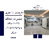 اپارتمان 90 متری فردیس